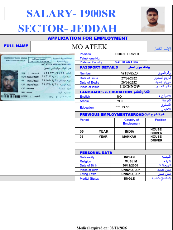 صورة السيرة الذاتية
